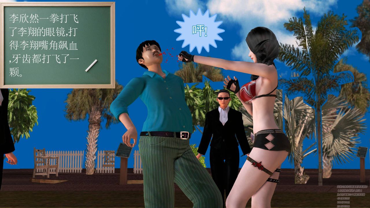 [3D]契約戰士第08話