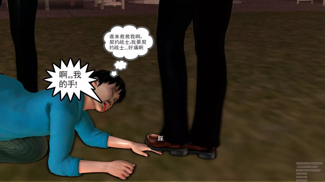 [3D]契约战士-第08话 - 图片 7