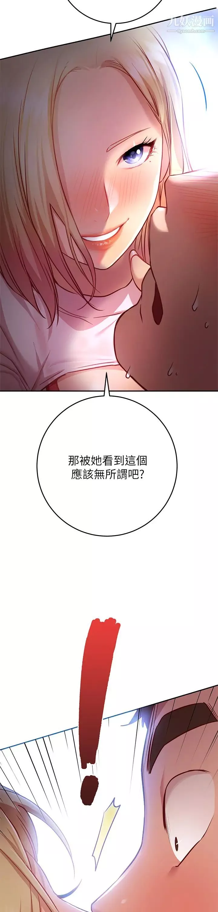 换个姿势好吗?-第7话-总是让人硬邦邦的女神们 - 图片 58