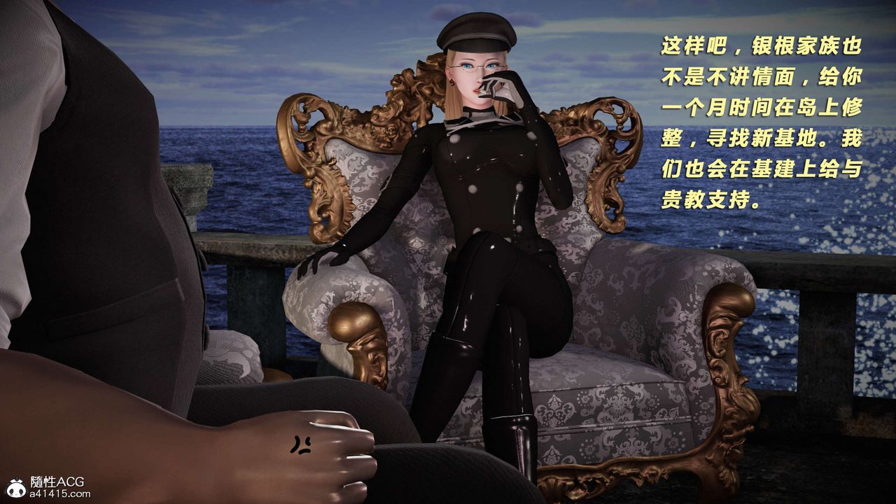 [3D]蝴蝶之殇第三季-復仇之影第23话