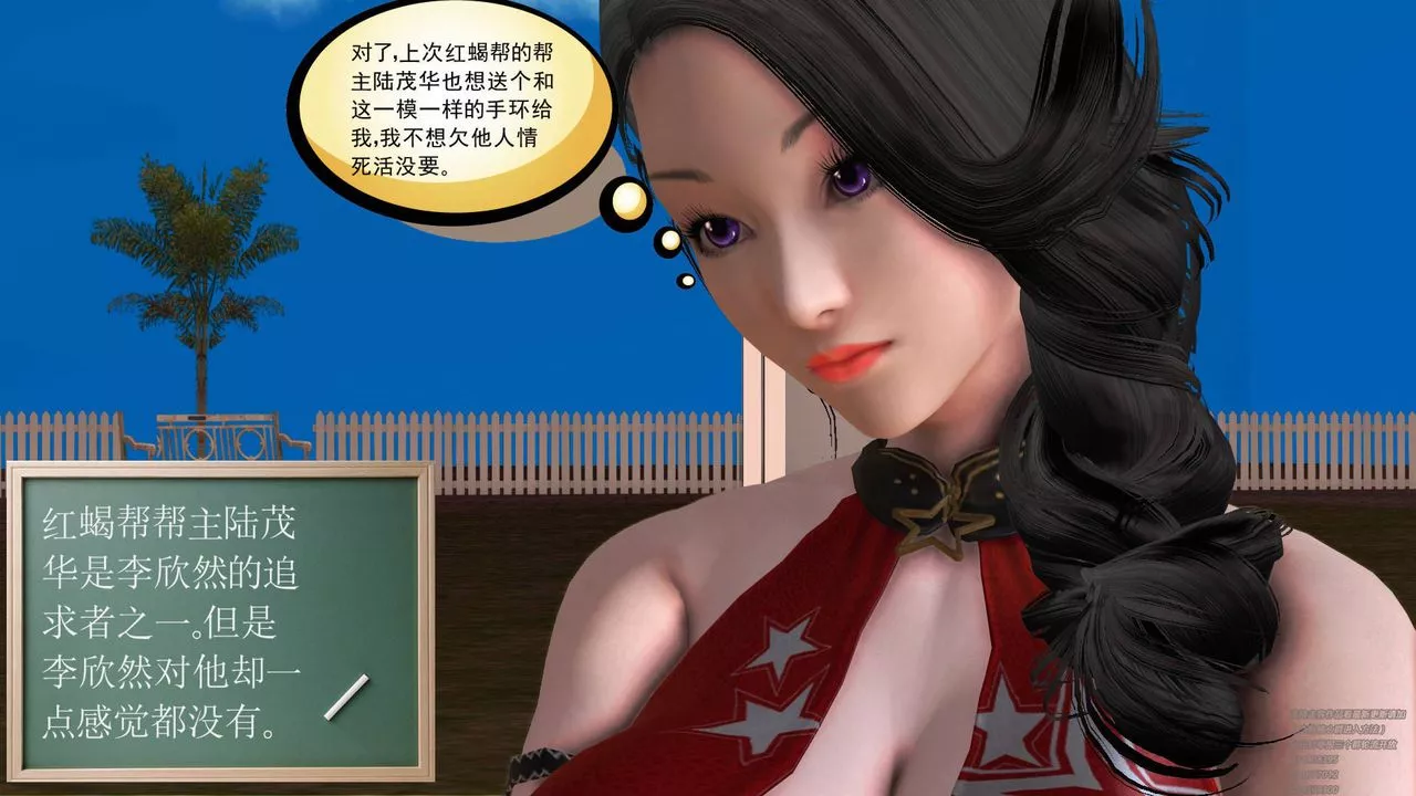 [3D]契約戰士第08話