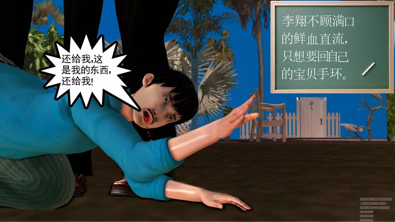 [3D]契约战士-第08话 - 图片 13