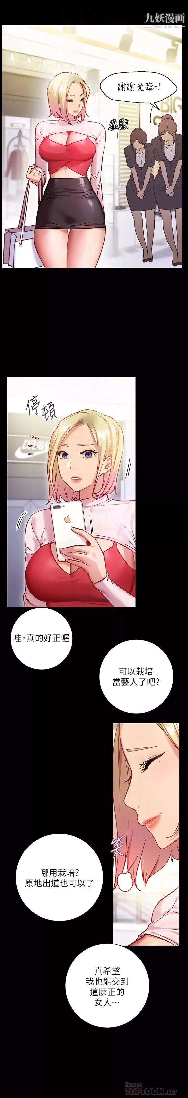換個姿勢好嗎?第8話-美娜學姊的深喉嚨