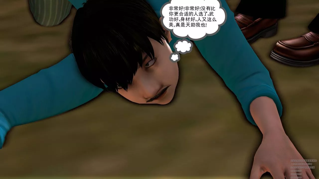 [3D]契约战士-第08话 - 图片 17
