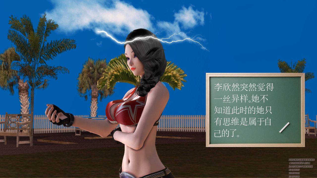 [3D]契約戰士第08話