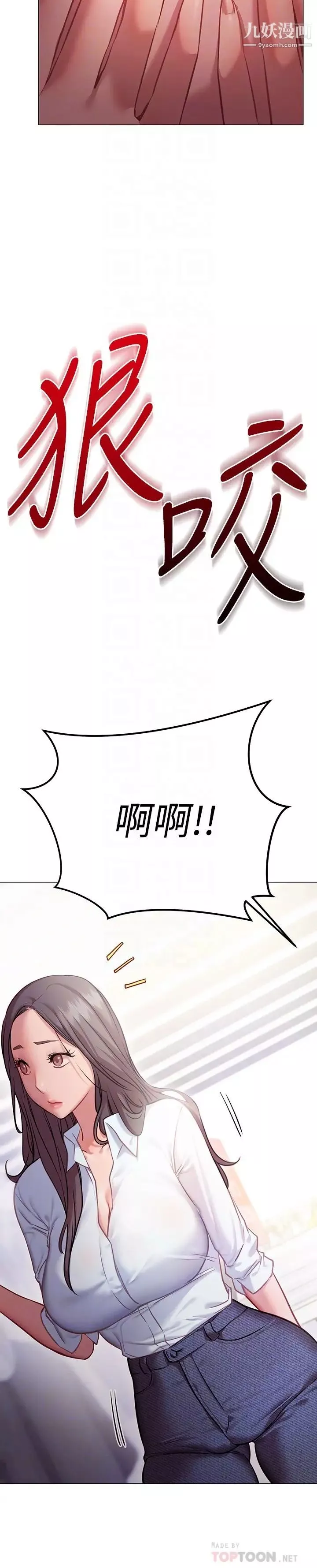 換個姿勢好嗎?第8話-美娜學姊的深喉嚨