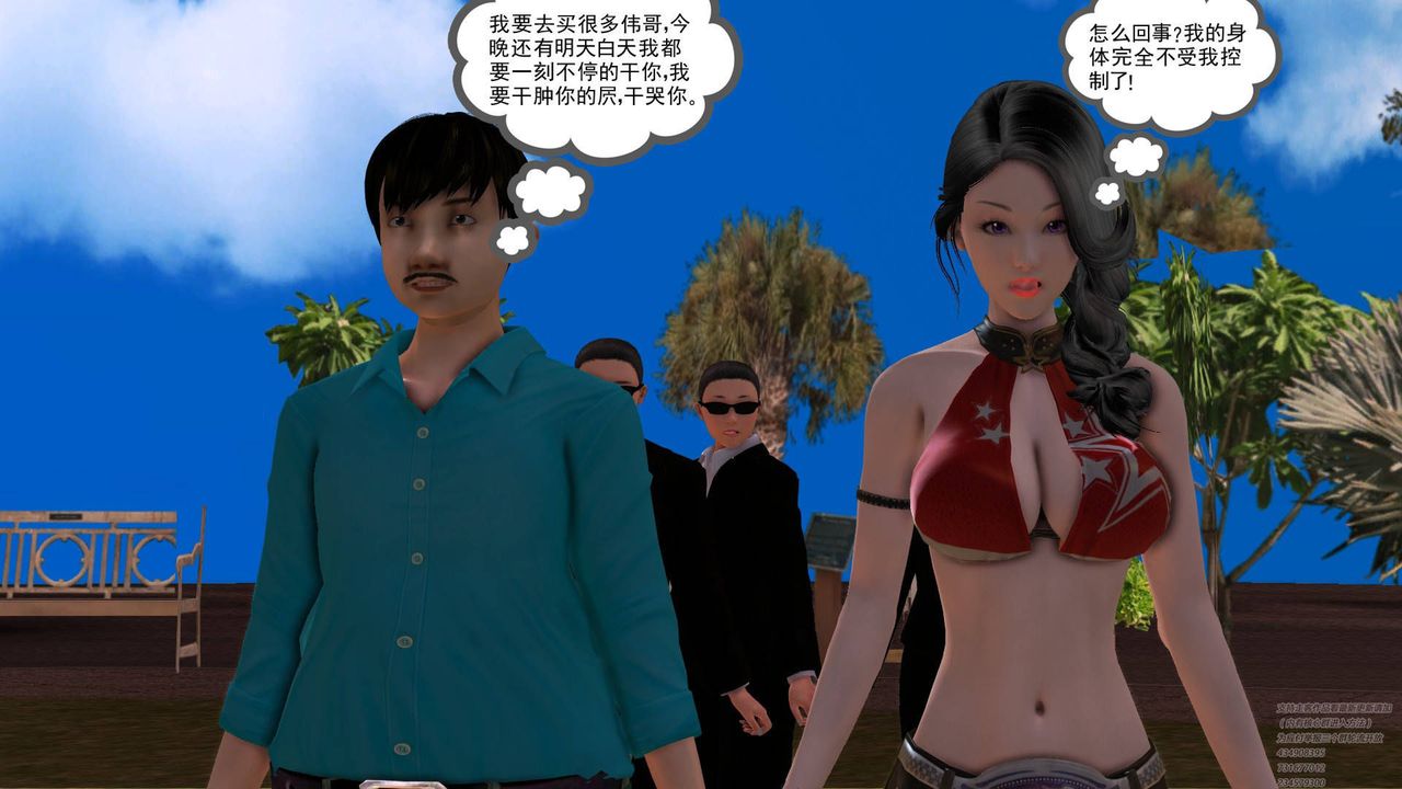 [3D]契约战士第08话