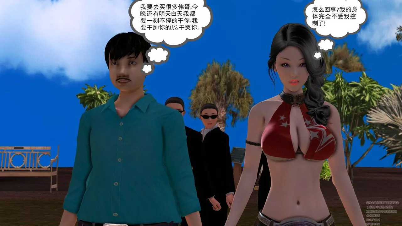 [3D]契约战士-第08话 - 图片 22