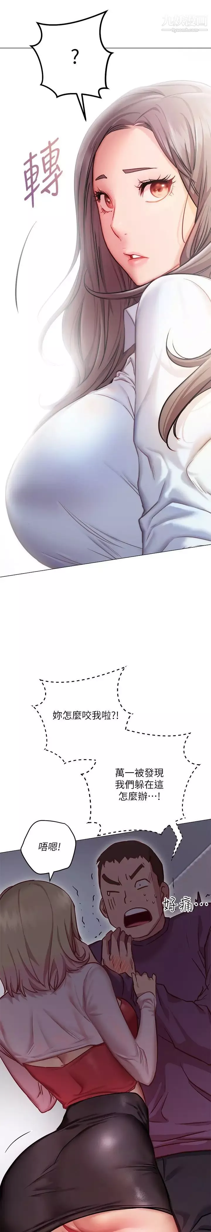 換個姿勢好嗎?第8話-美娜學姊的深喉嚨