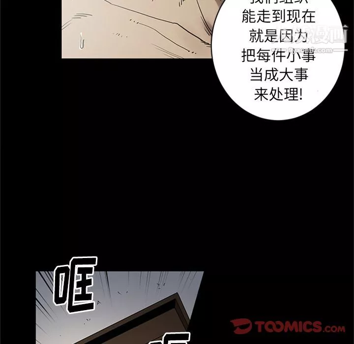 七公主-第44话 - 图片 38