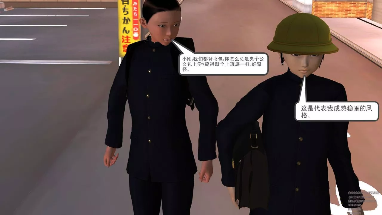 [3D]契约战士-第08话 - 图片 26