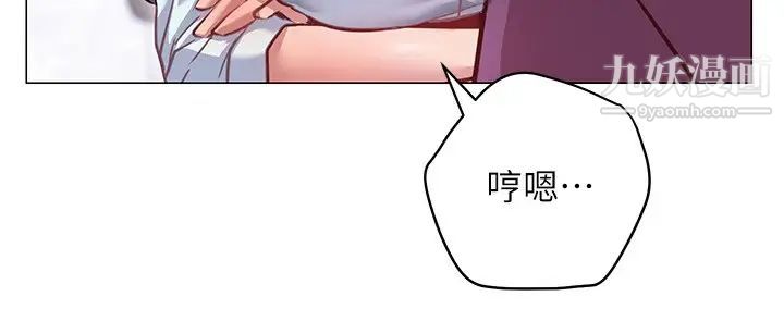 换个姿势好吗?第8话-美娜学姊的深喉咙