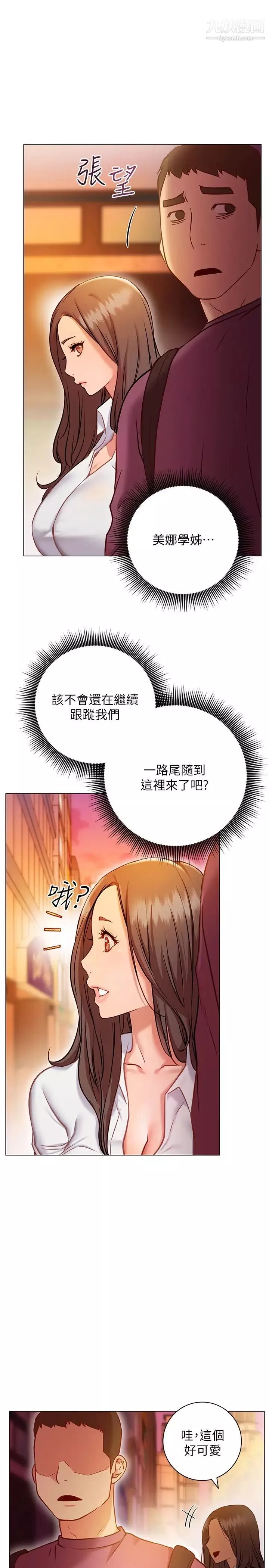 換個姿勢好嗎?第8話-美娜學姊的深喉嚨