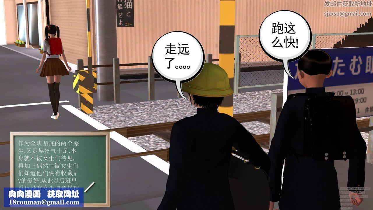 [3D]契约战士第08话