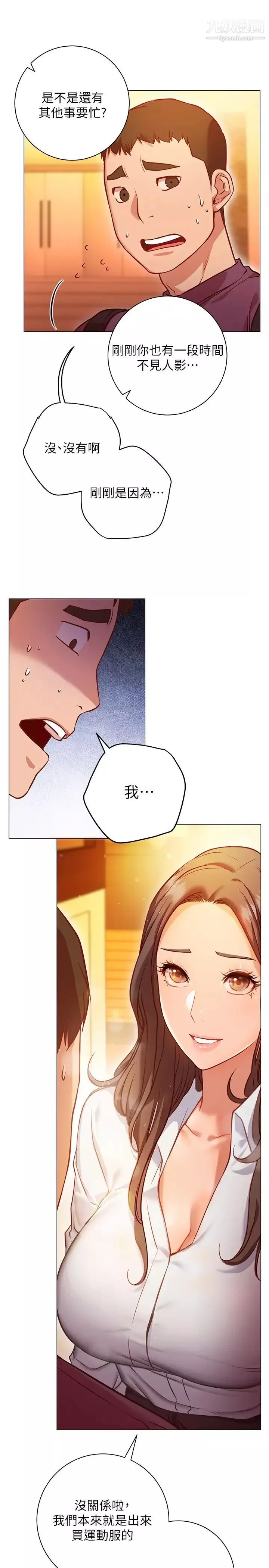 換個姿勢好嗎?第8話-美娜學姊的深喉嚨