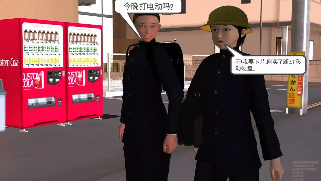 [3D]契约战士-第08话 - 图片 34