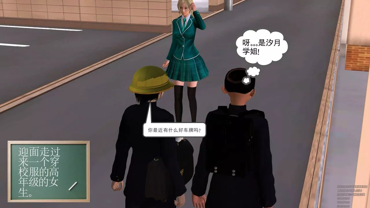 [3D]契约战士-第08话 - 图片 35