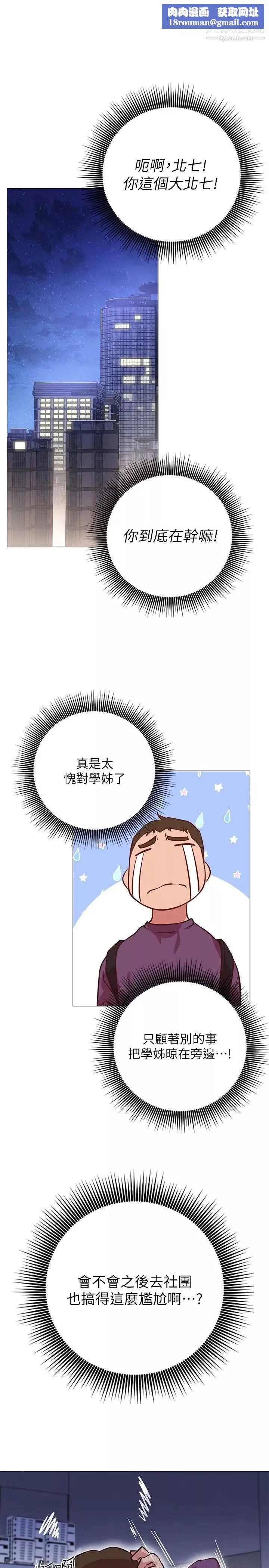 换个姿势好吗?-第8话-美娜学姊的深喉咙 - 图片 30