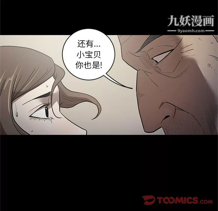 七公主-第44话 - 图片 50