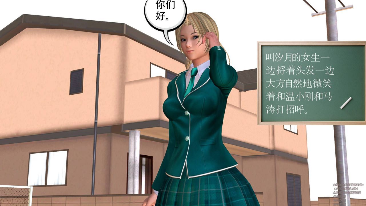 [3D]契约战士第08话