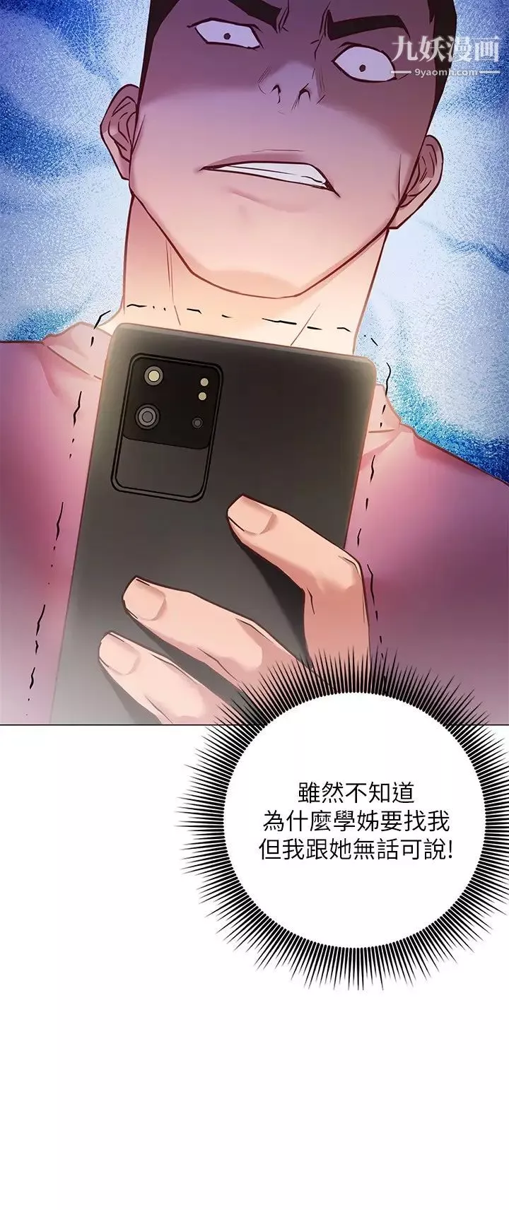 换个姿势好吗?-第8话-美娜学姊的深喉咙 - 图片 32