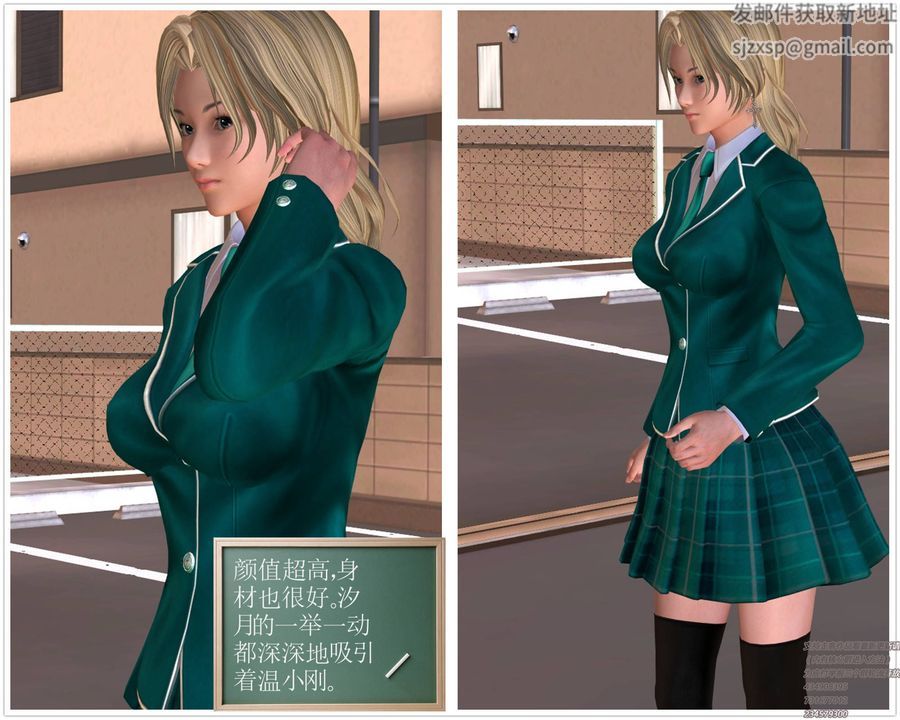 [3D]契约战士第08话