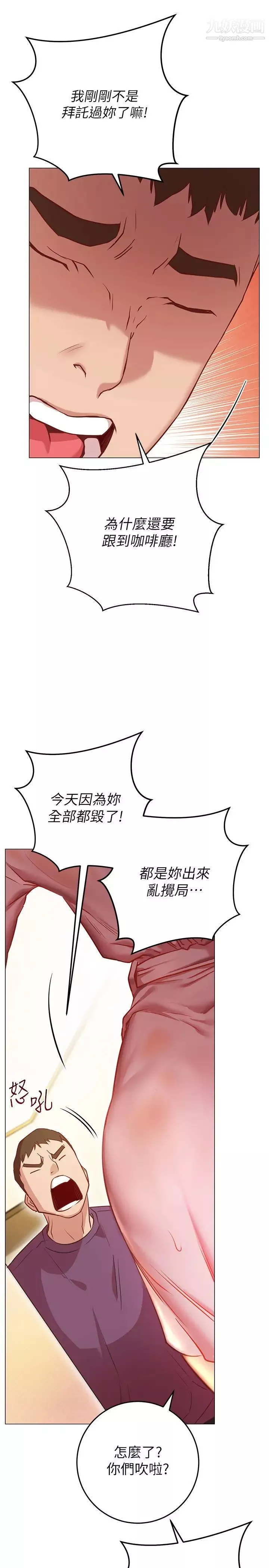 换个姿势好吗?-第8话-美娜学姊的深喉咙 - 图片 35