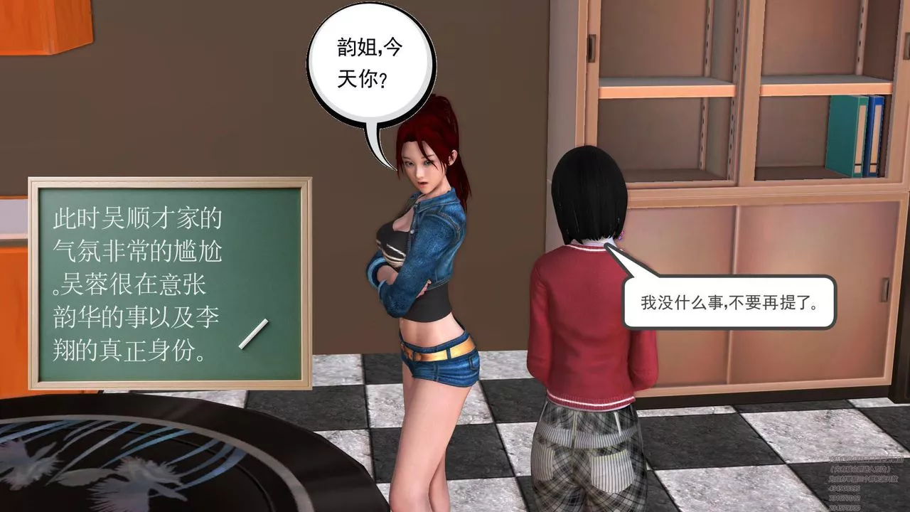 [3D]契約戰士第08話