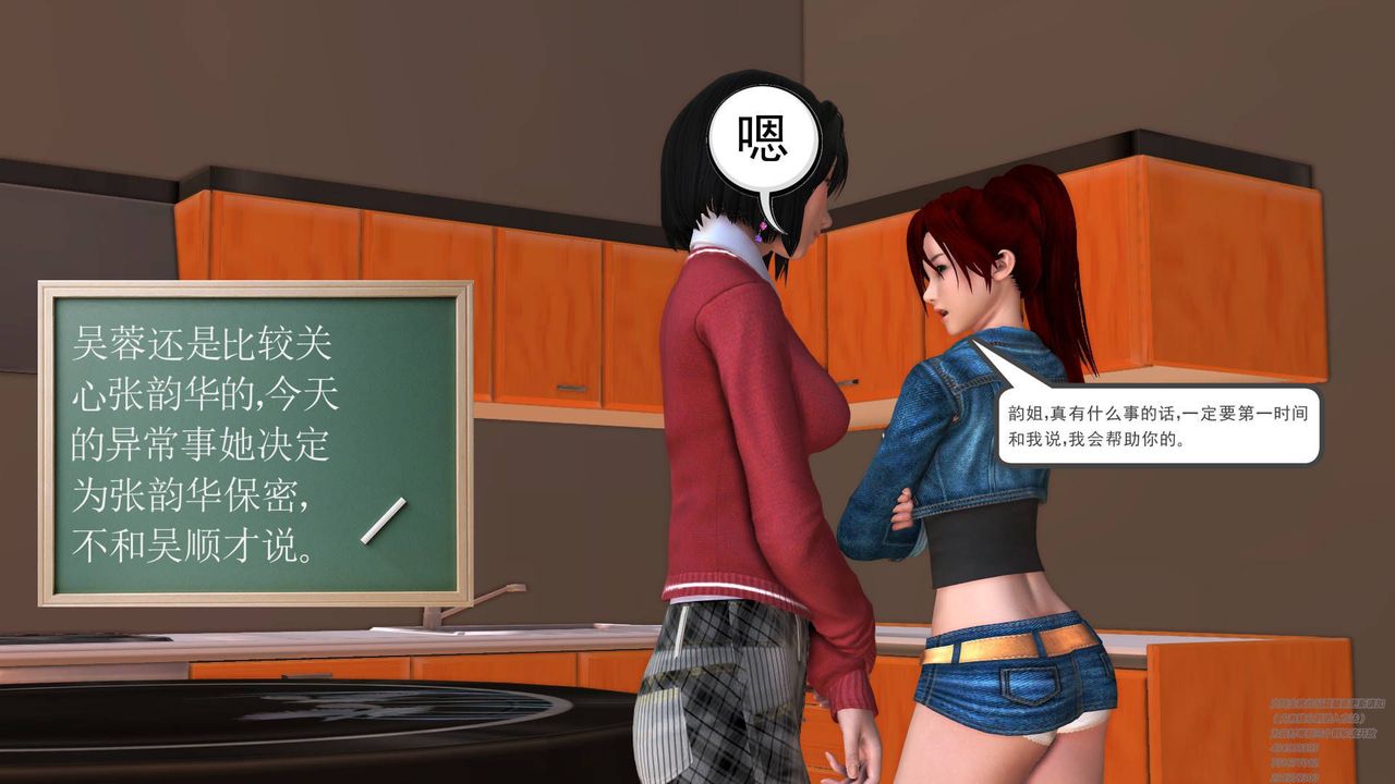 [3D]契约战士第08话