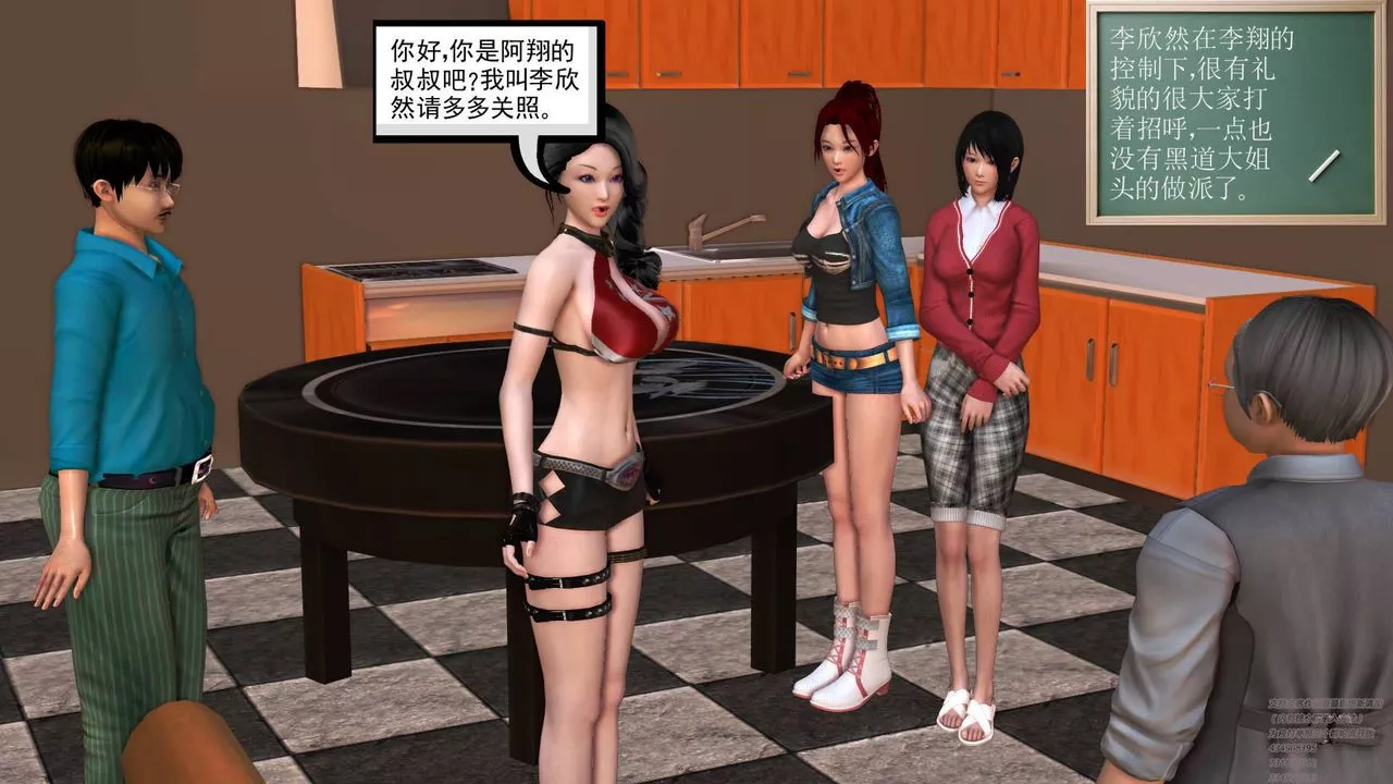 [3D]契约战士-第08话 - 图片 48