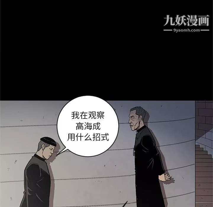 七公主-第44话 - 图片 72