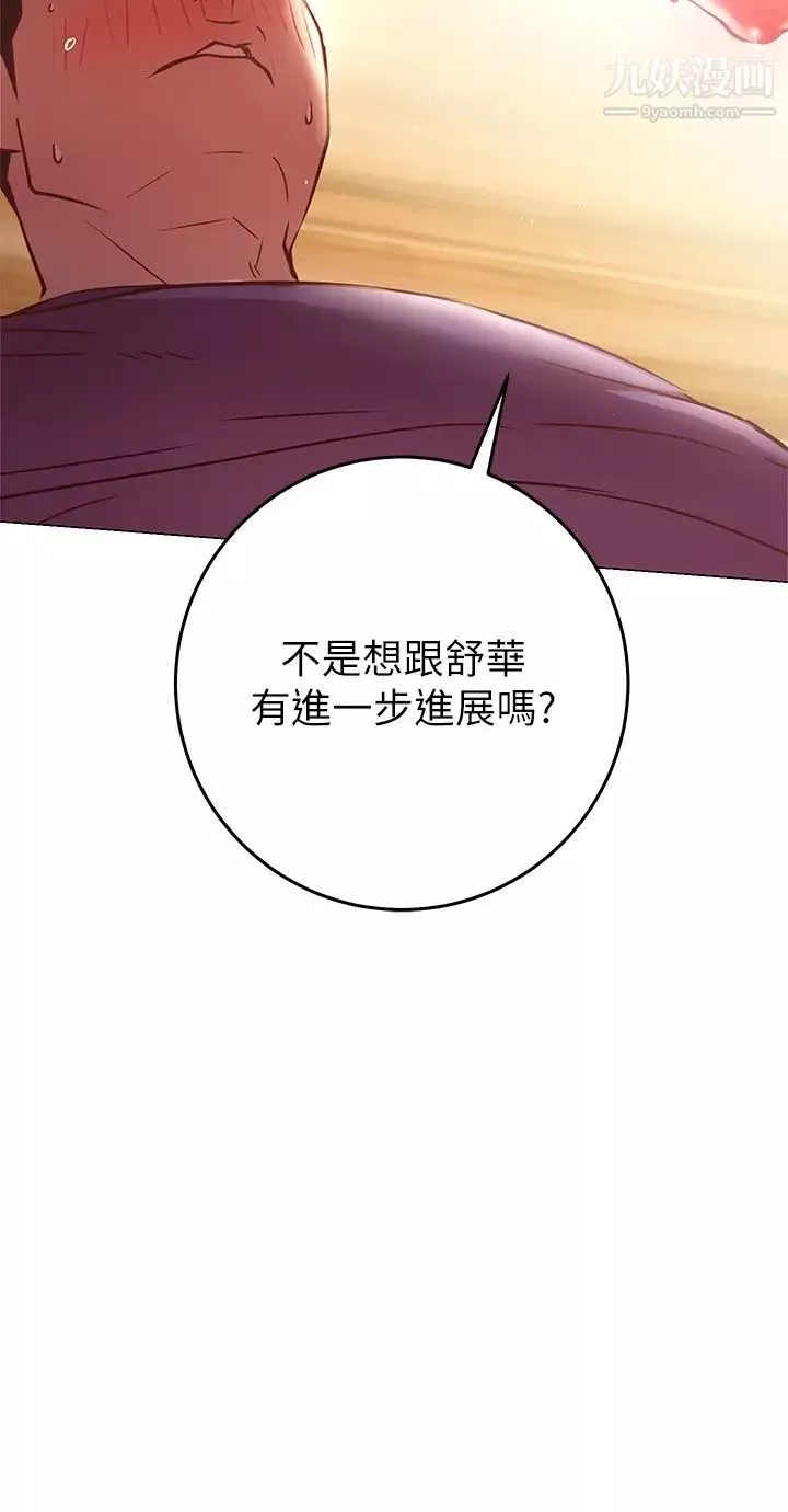 换个姿势好吗?-第8话-美娜学姊的深喉咙 - 图片 46
