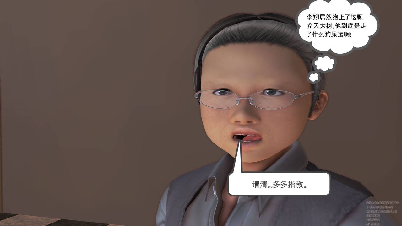 [3D]契约战士第08话