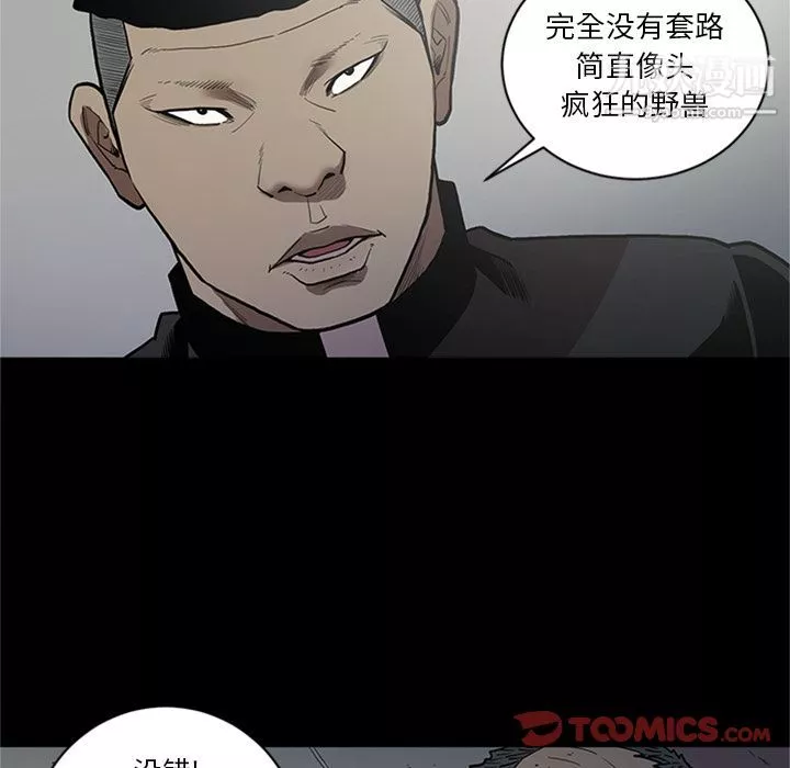 七公主-第44话 - 图片 74