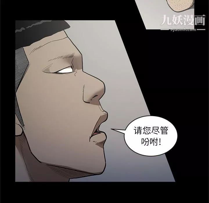 七公主-第44话 - 图片 81