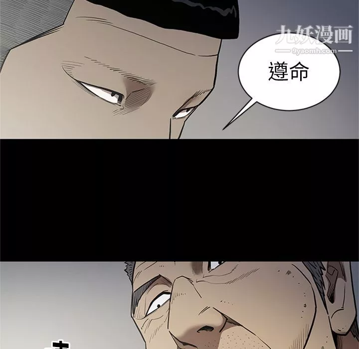 七公主-第44话 - 图片 84