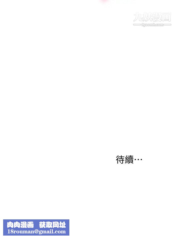 换个姿势好吗?第8话-美娜学姊的深喉咙