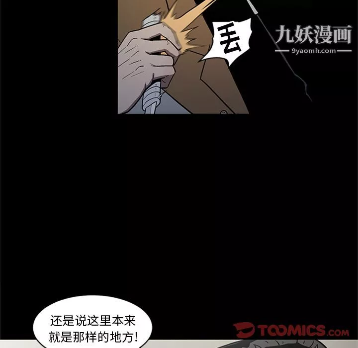 七公主-第44话 - 图片 90