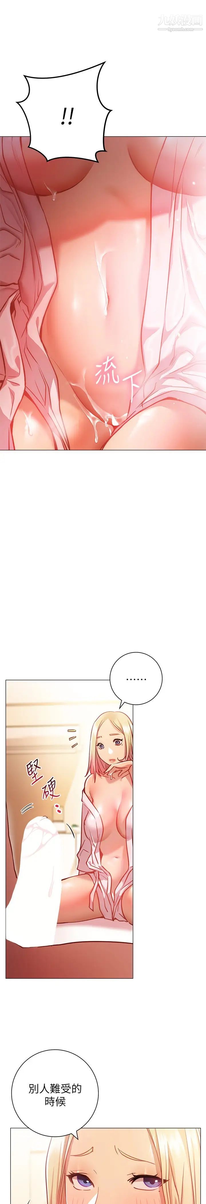 换个姿势好吗?第9话-要满足我才能射