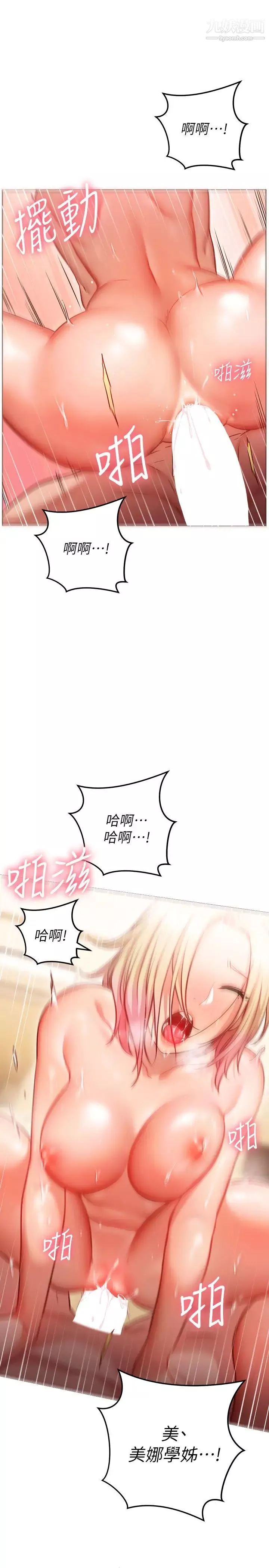 换个姿势好吗?-第9话-要满足我才能射 - 图片 17