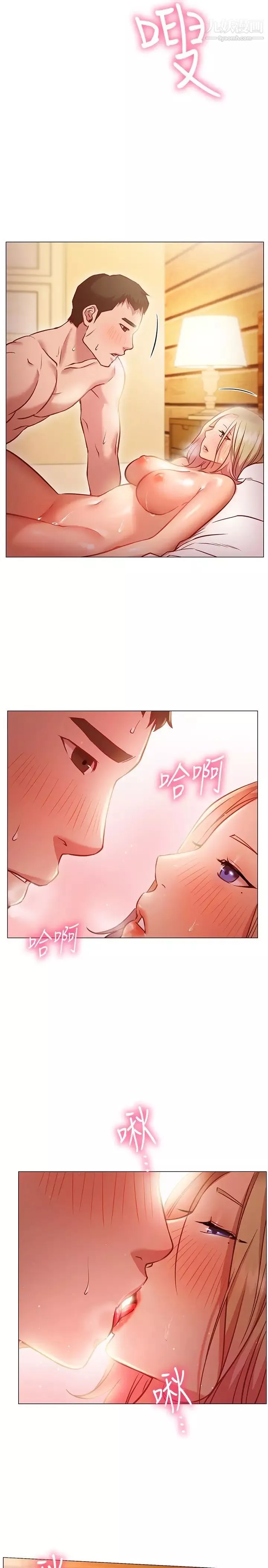 換個姿勢好嗎?第9話-要滿足我才能射
