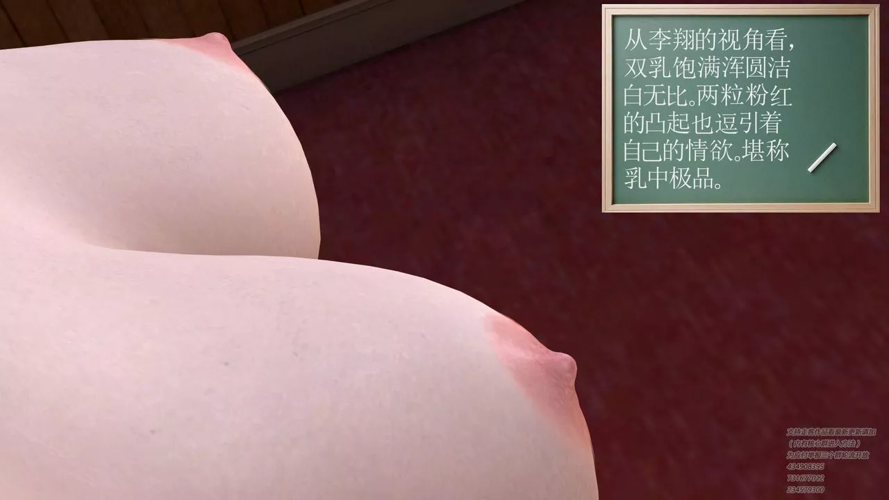 [3D]契約戰士第09話
