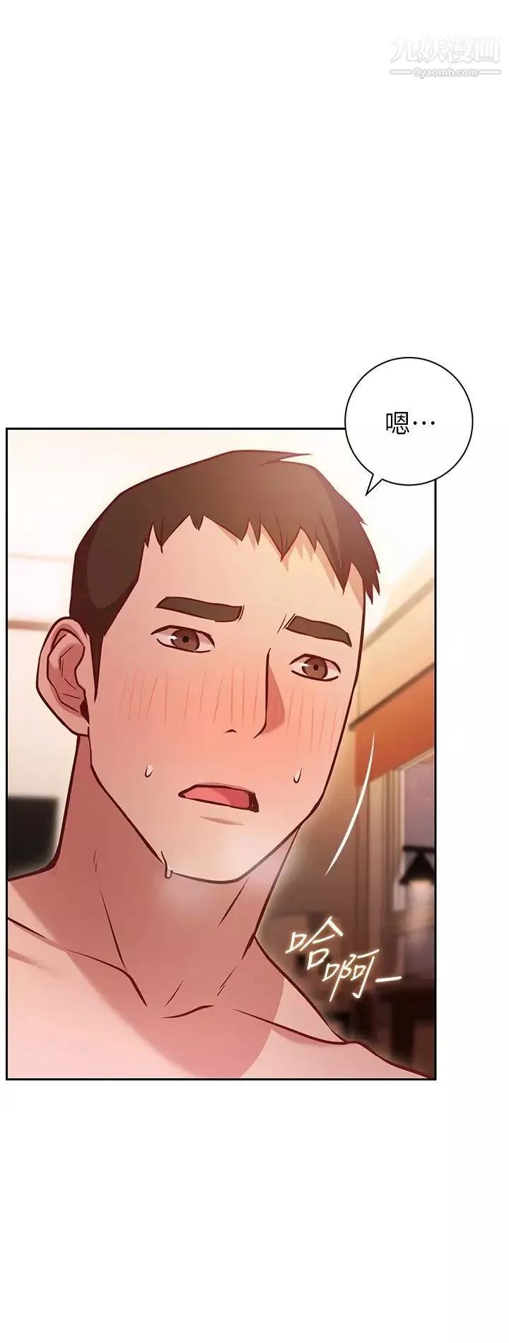 换个姿势好吗?-第9话-要满足我才能射 - 图片 33