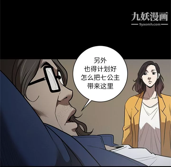 七公主-第45话 - 图片 23