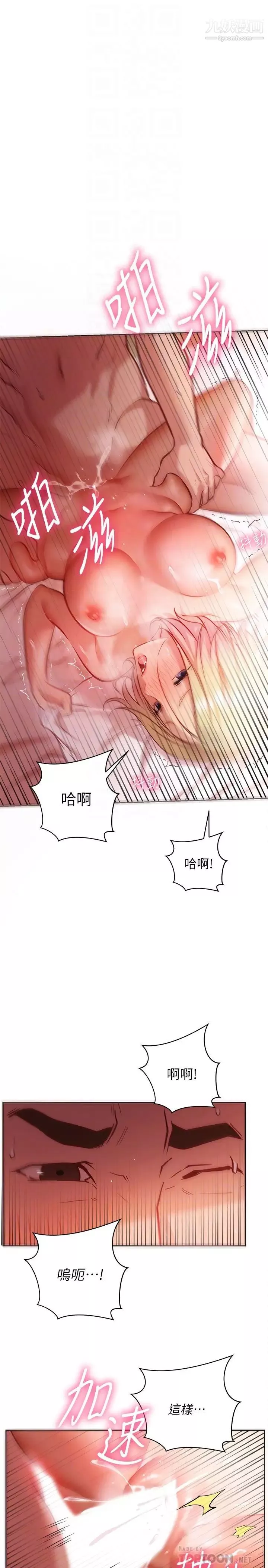 换个姿势好吗?-第10话-因高潮全身抖动的美娜 - 图片 4