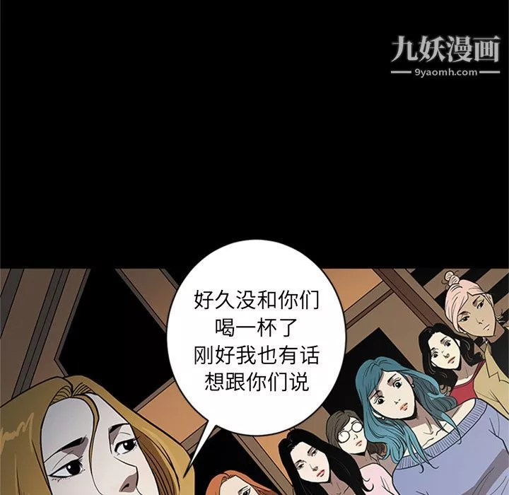 七公主-第45话 - 图片 31