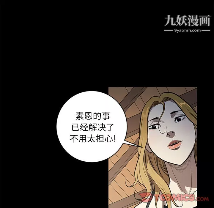 七公主-第45话 - 图片 34