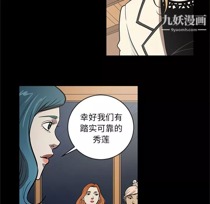 七公主-第45话 - 图片 35