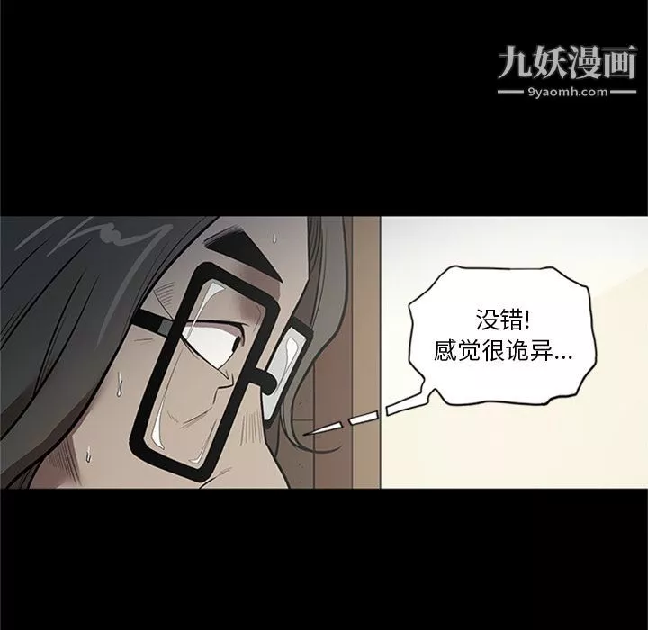 七公主-第45话 - 图片 39