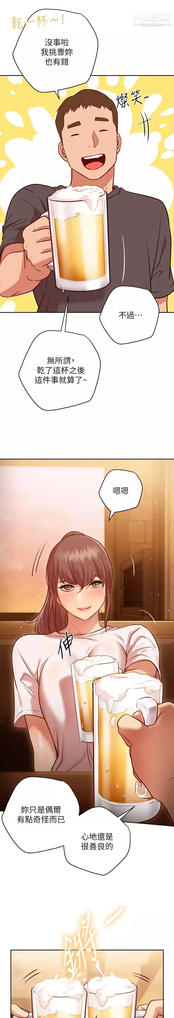 换个姿势好吗?-第10话-因高潮全身抖动的美娜 - 图片 19